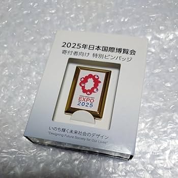 Amazon.co.jp: 開催決定2025年日本国際博覧会ミャクミャク 特別